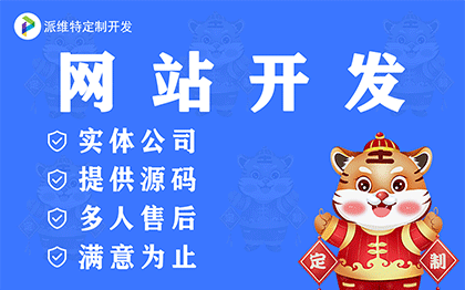 网站建设网站开发网站制作企业网站微商城H5开发ui设计开发