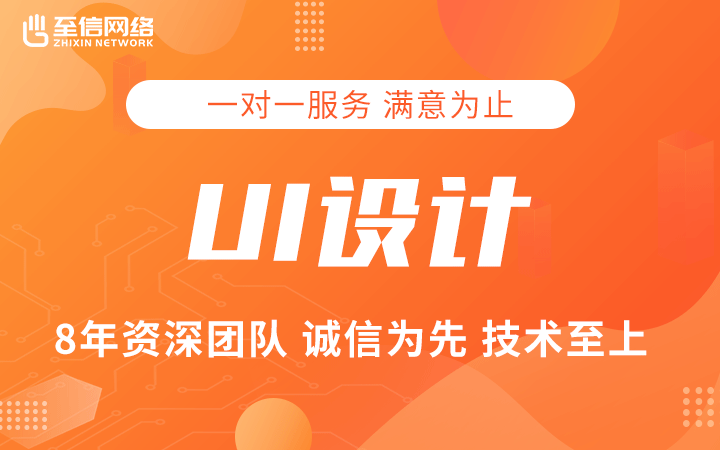 ui设计网页设计产品网站设计前端H5切图开发app页面设计