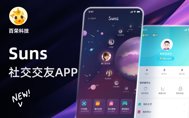 原生app开发安卓商城电商成品教育医疗点餐APP定制软件开发