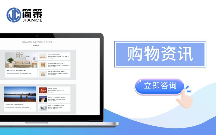 购物网站 商城网站 电脑版加手机版 美工满意为止