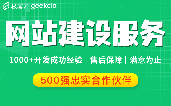 网站建设/H5定制/企业公司官网/网页设计