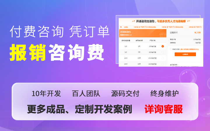 原生APP开发直播电商城社交安卓应用打车软件教育游戏SAAS