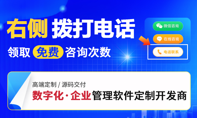 OA系统开发企业管理软件流程审批合同人事采购项目管理泛微定制