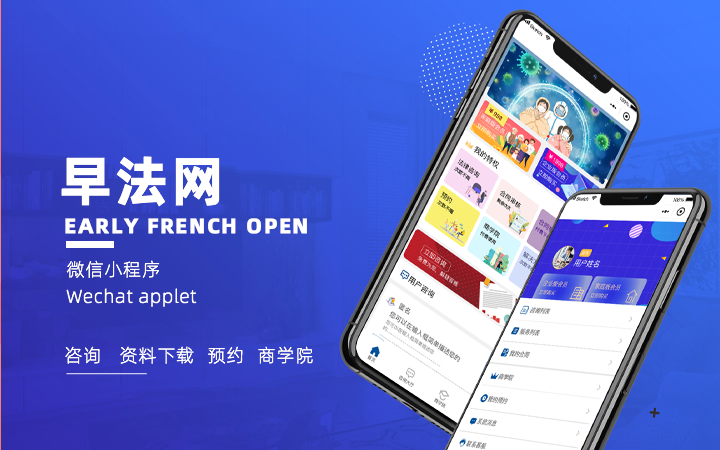 微信墙小程序教育类培训开发定制oa系统应用软件系统项目