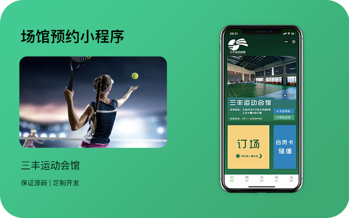 微信墙小程序教育类培训APP开发定制oa系统应用软件插件项目