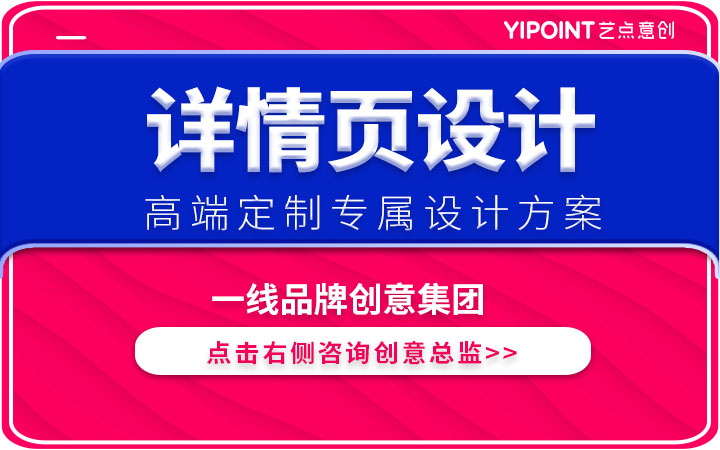 企业电商设计主图首页详情页设计UI网页整店装修网站界面视频
