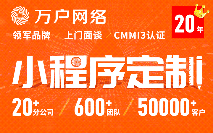 小程序开发微信公众号定制官网平台制作设计电商商城教育社区货运