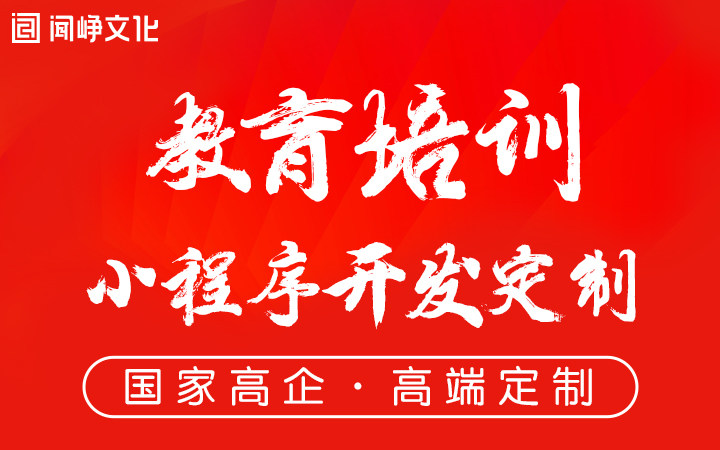 微信小程序开发公众平台小程序开发生鲜直播电商城教育培训小程序