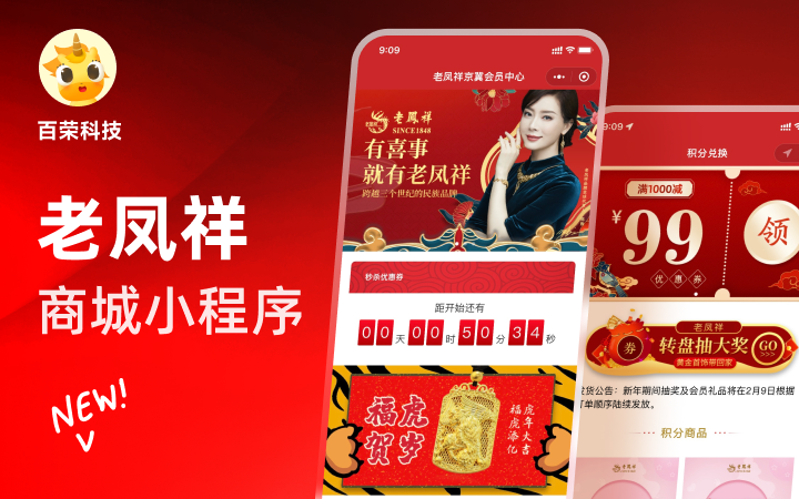 微信公众号外卖点餐门店分销盲盒交友电商商城H5小程序定制开发