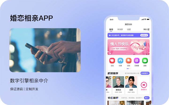 物业管理系统智慧园区小区收费软件线上社区缴费app小程序开发