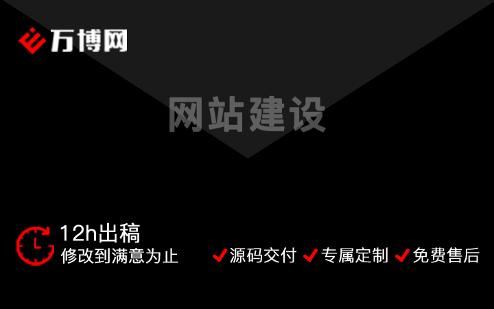 家装建材|企业官网|网站UI定制|前端设计|网页设计