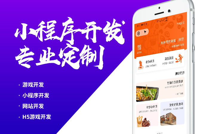 微信小程序开发/抖音小程序开发制作/电商类小程序/定制小程序