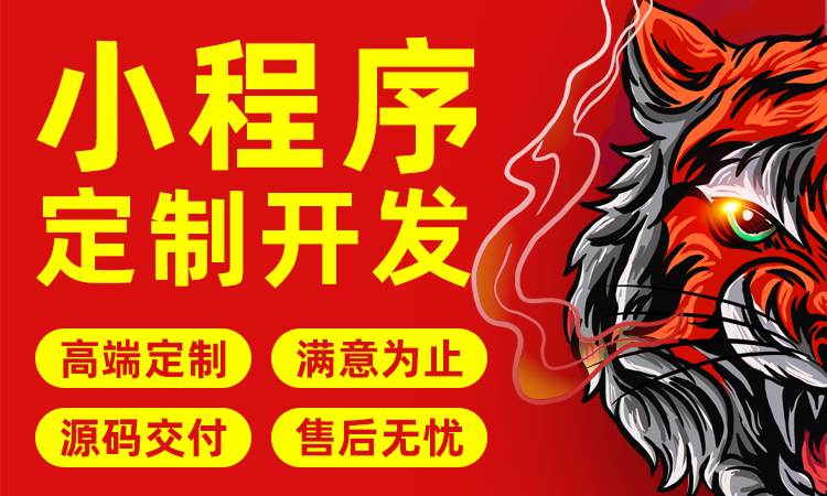 微信小程序开发商城定制生鲜配送外卖同城社交婚恋直播考试测评