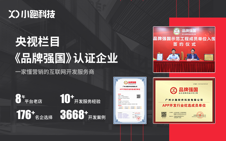 【分销商城开发】微商团队奖励区域代理APP软件小程序H5系统