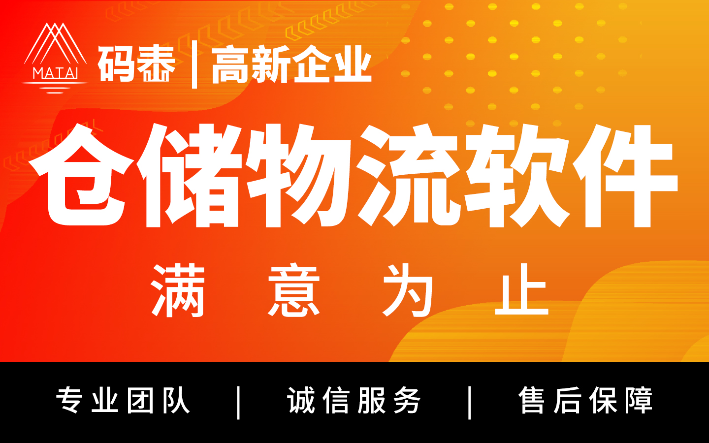 仓储物流软件开发APP后端Java前端PHP数据处理采集系统