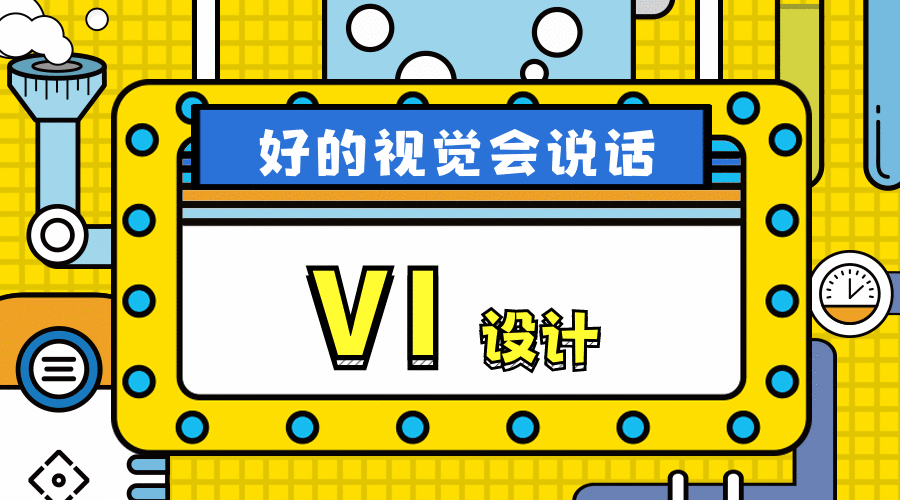 企业公司品牌餐饮教育VI办公视觉系统导视应用全套升级定制设计