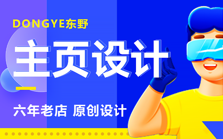 网站主页设计/官网首页ui设计/网站平台