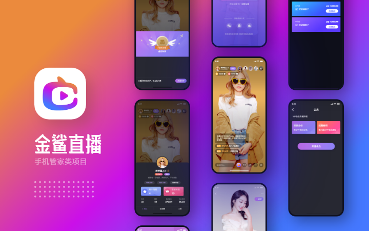 APP设计UI交互原型小程序网站网页微信软件管理系统数据大屏