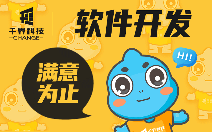 管理成品工具系统软件脚本数据处理采集分析定制物联网开发测试
