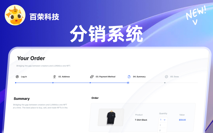 微信微商城系统多商户小程序三级分销软件h5源码直播APP开发