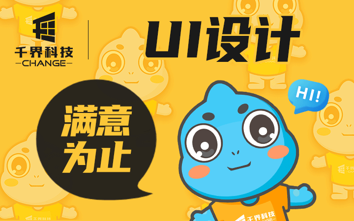 ui设计网页设计产品app页面设计网站设计商城网站UI开发