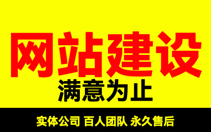官网搭建定制前端PHP后台制作模板建站/官网搭建定制前端PHP后台制作模板建站